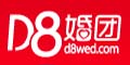 D8婚团网优惠码