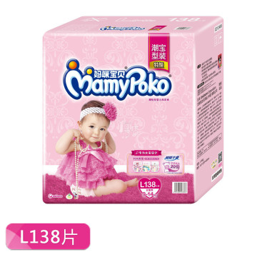 限地区：MamyPoko 妈咪宝贝 特级瞬吸干爽婴儿纸尿裤 L138片 女婴用149元（199-50）