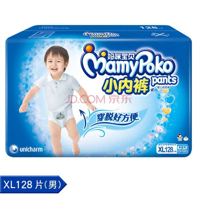 MamyPoko 妈咪宝贝 婴儿小内裤 男 XL128片 160元包邮（190-30）