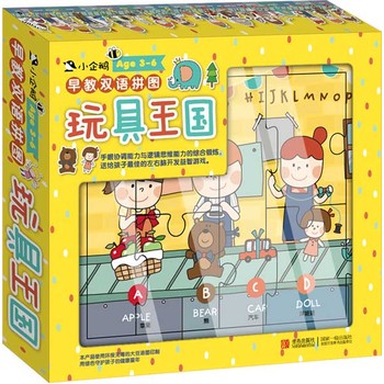 2.9折！《小企鹅早教双语拼图・玩具王国》  28.7元
