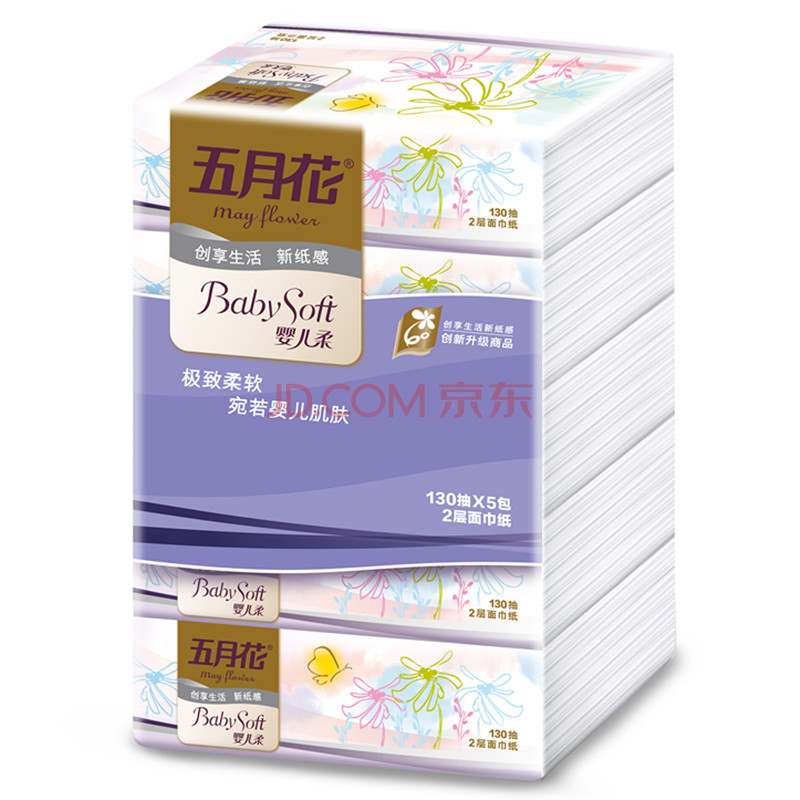 五月花  婴儿柔2层面巾纸130抽*5包