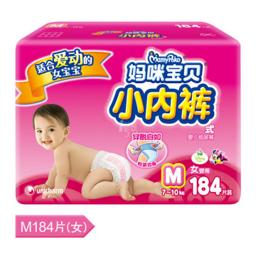 限地区：MamyPoke妈咪宝贝  小内裤式婴儿纸尿裤M184p女婴用+吸奶器 108.9元包邮（189,199-100）