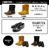 乐天：REGAL+HARUTA 亲子鞋福袋 15000日元（约787元）送150乐天积分+满减额外优惠