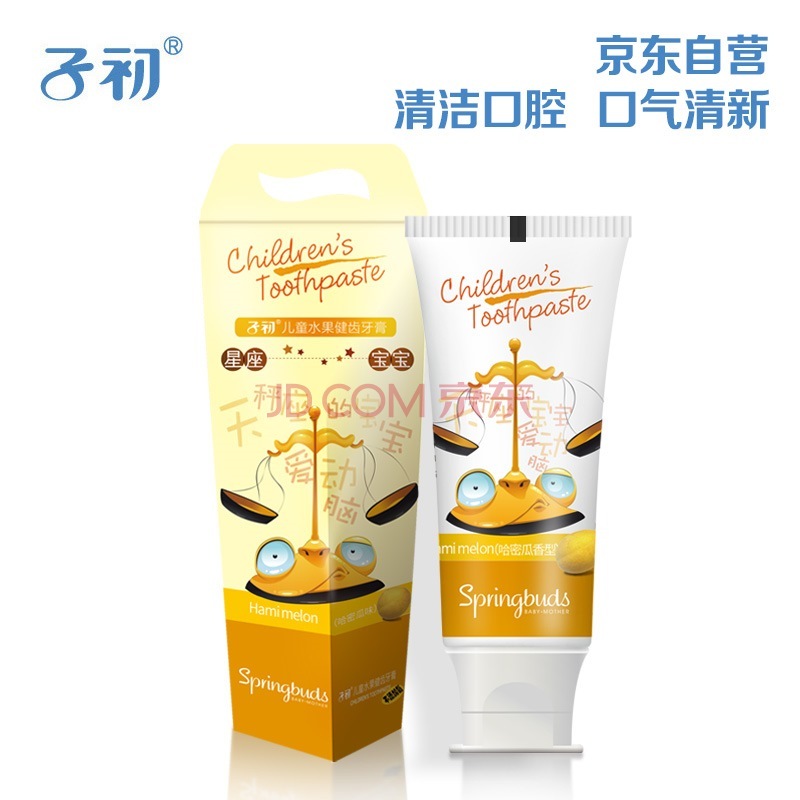 Springbuds  子初   儿童牙膏水果健齿牙膏  9.6元（满99-30）