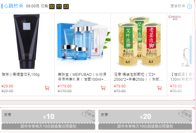 10点开始！京东超市全品类 满100-10/满200-20