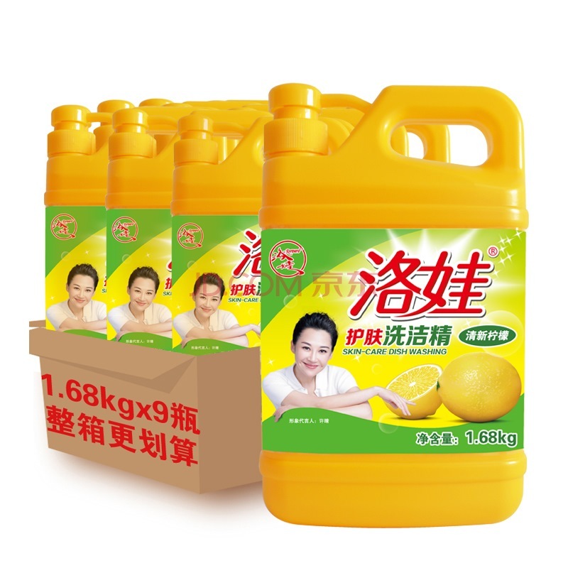 拼单好价！洛娃 护肤洗洁精1.68kg*9*2  119.58元（99，199-80）