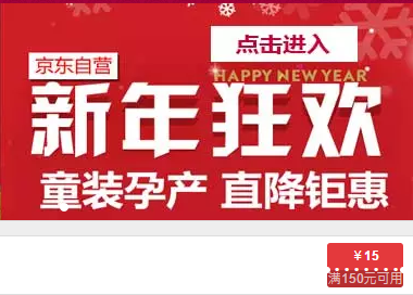 领券！母婴馆 满150-15全品类东券