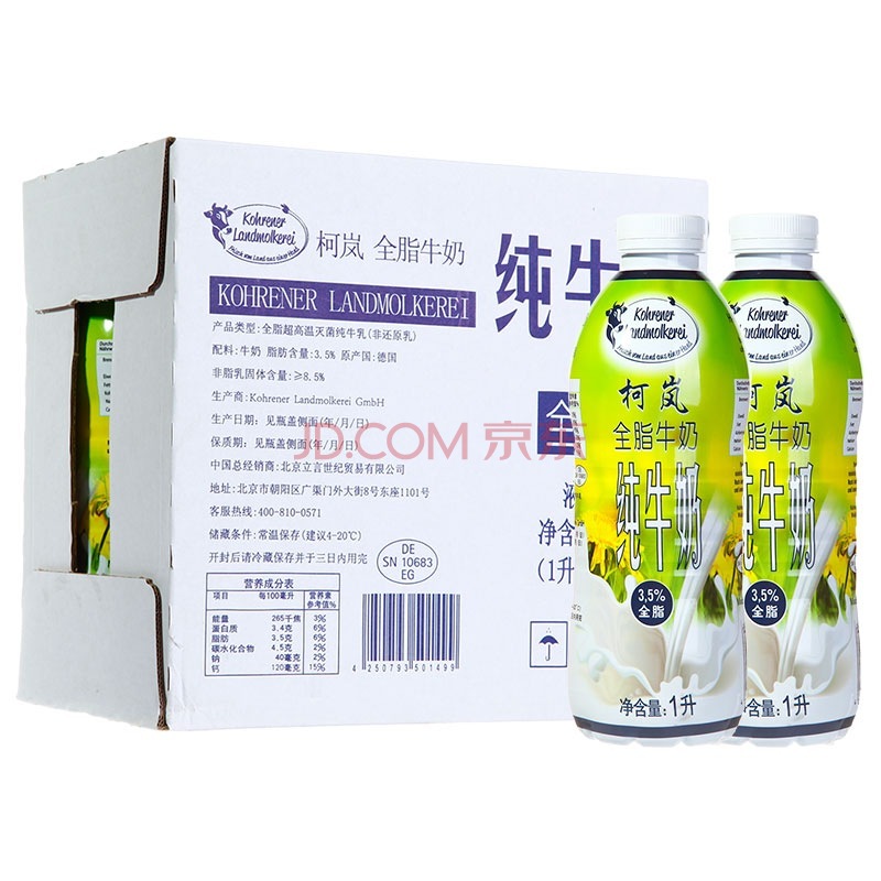新低！德国进口 Kohrener柯岚全脂纯牛奶 1L*6 39元