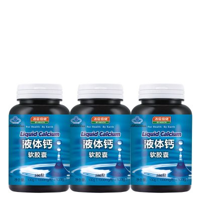 汤臣倍健  液体钙软胶囊1000mg/粒*100粒*3   78元（88-10）
