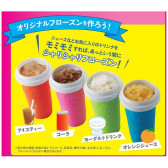 日本亚马逊：DOSHISHA 创意 DIY自制 冰沙杯 300ml 橙色 661日元（约36元）