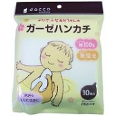 日本亚马逊：新生儿吃饭洗澡清洁都可用 dacco敏感型婴儿纱布手帕（10枚）747日元（约39元）