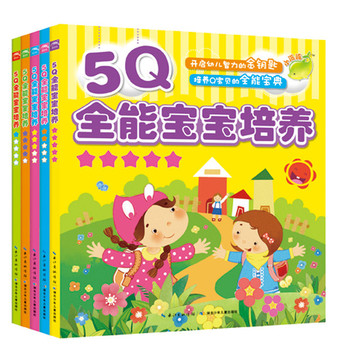 《5Q全能宝贝培养》 全5册   11.7元