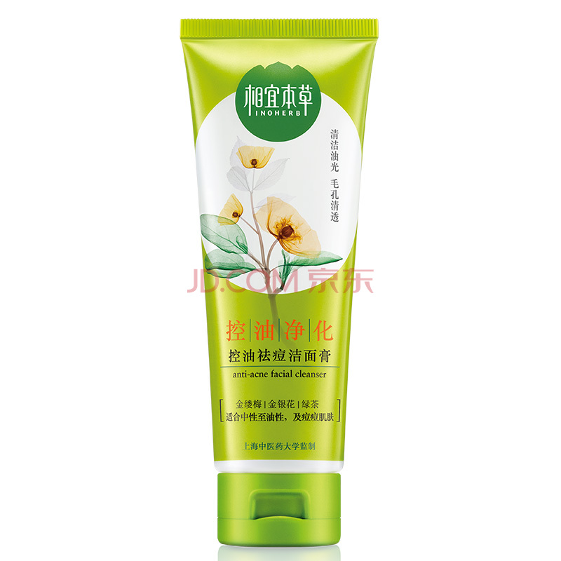 拼单白菜：相宜本草 控油祛痘洁面膏100g  折5.9元（9.9,99-40）