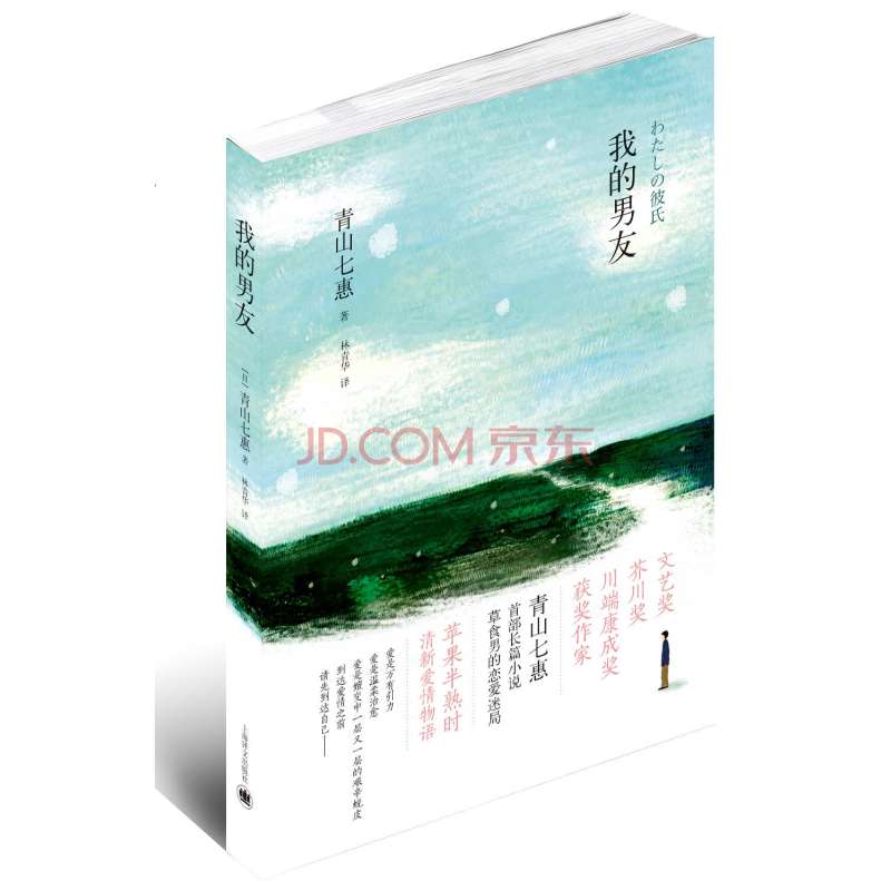 白菜图书汇总：《我的男友》、《时光守护者》等