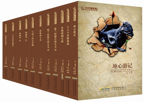 《凡尔纳科幻经典(套装共11册)》 折约60元（121.1，满200-100）