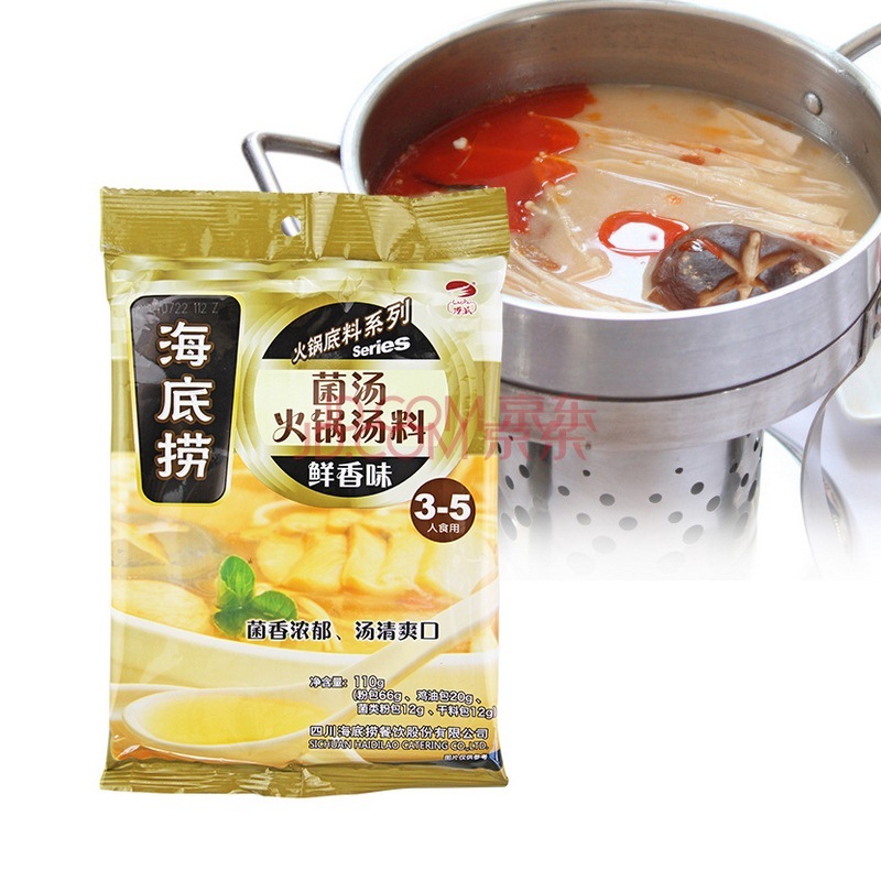 海底捞 菌汤 火锅汤料 110g 折7.4元(11.8，买1送1)