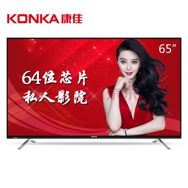 预约新低：KONKA 康佳 LED65S1 65寸 智能液晶电视 3999元包邮