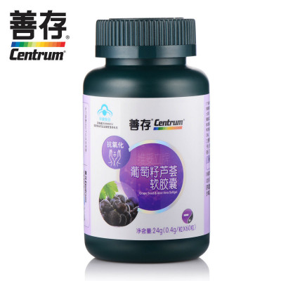 Centrum 善存 葡萄籽芦荟软胶囊 0.4gx60粒  折55元(210-100)