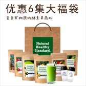 免运费：Nature Healthy Standard 酵素果蔬粉6袋 10000日元（约599元）