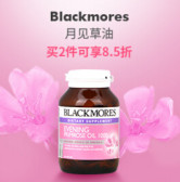 Blackmores 月见草油1000 60粒 买2件享额外8.5折！