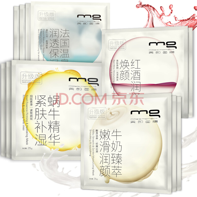 mg 美即 净透沁润 补水保湿 嫩肤面膜贴   12片   34.9元（39.9-5券）