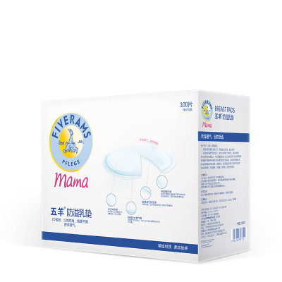 FIVERAMS五羊 防溢乳垫100片装（盒装）  19.9元