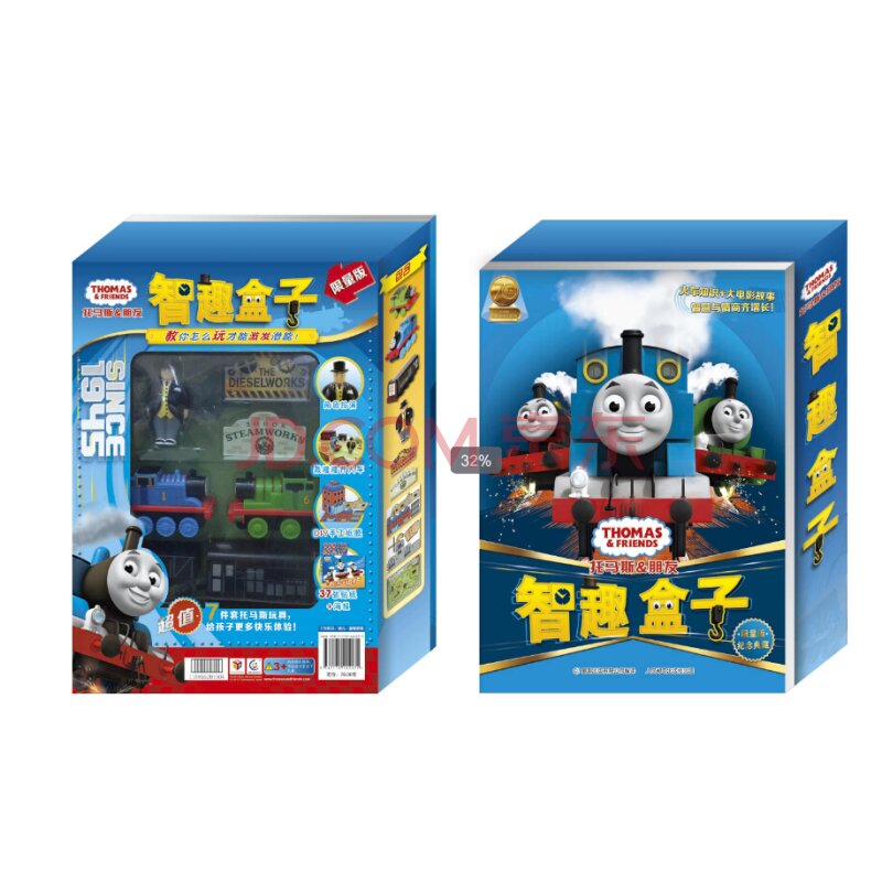 Thomas&Friends托马斯和朋友智趣盒子  30.6元（可200-100）