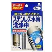 小林制药不锈钢水杯除垢剂 8片 244日元（约13元）