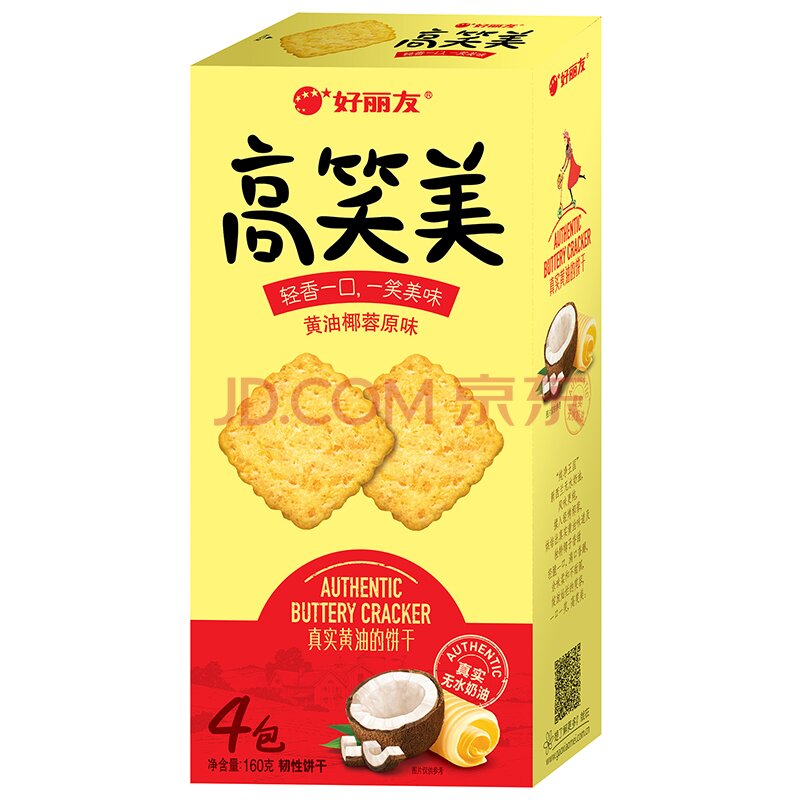 Orion 好丽友 高笑美黄油椰蓉原味 160g/盒  5元（12.5元，买一赠一叠加满减）