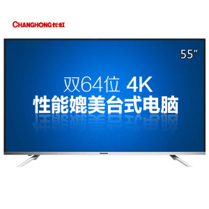 CHANGHONG长虹 55U3C55英寸 LED液晶电视  2789元包邮