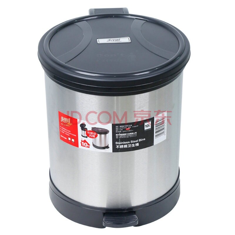 MARYYA  美丽雅HC051430  不锈钢 垃圾桶 10L  49元（99-50）