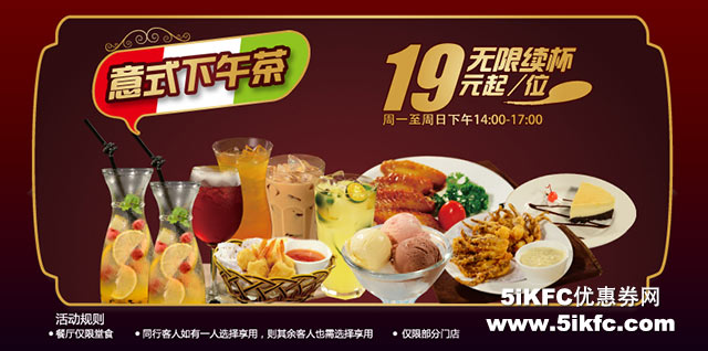 巴贝拉意式下午茶19元起/位无限续杯，巴贝拉下午茶时间14-17点