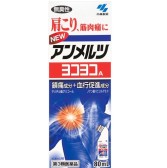 8折：小林制药 肩颈肌肉痛涂液 80ml 639日元（约38元）