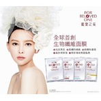 For Beloved One 宠爱之名 护肤产品