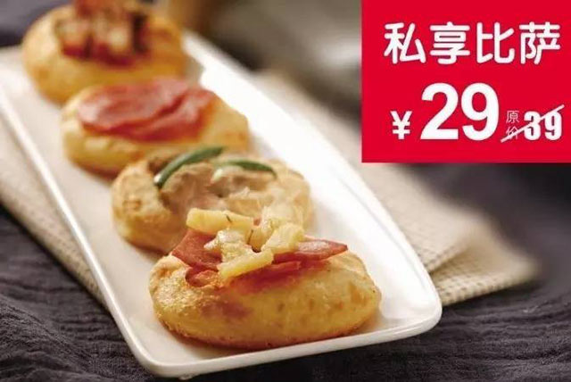 达美乐任意原价比萨享美乐香鸡半价尝新，优惠价11元