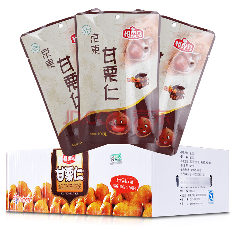 哙哙推荐 相思鸟甘栗仁100g*20袋   69.9元
