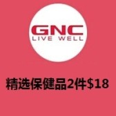 限时2天！GNC：精选营养保健品2件仅售$18+低至3折