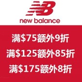 New Balance: 新百伦官网 下单满减活动 最多可享额外8折