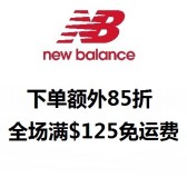 New Balance: 新百伦美国官网 下单额外85折+免运费
