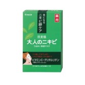 日本 Kracie 肌美精 绿茶VC 药用祛痘/祛印面膜5片 $15（约98元）