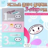韩国 Holika Holika 小猪去黑头鼻贴三步曲 $3（约20元）