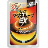 8折：蓓福藤本 磁力项圈50cm 1330日元（约77元）