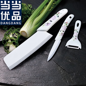 某当优品 陶瓷刀三件套（菜刀+水果刀+果刨）  59元