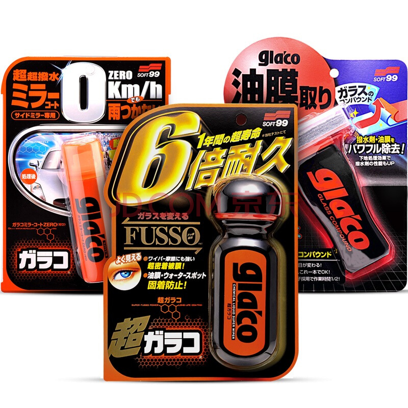 SOFT99 SFP-28319 雨敌清洁三件套+凑单品 100元包邮（179,200-100）