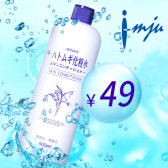 I-Mju HATOMUGI 日本薏仁化妆水 500ml ￥49