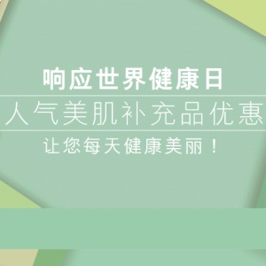 COSME-DE.com：精选美容/纤体食品，健康食品
