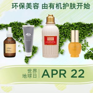 COSME-DE.com：世界地球日特卖！精选美容护肤品