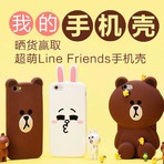 晒出你的手机壳，赢取超萌Line Friends手机壳！