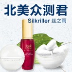 蚕丝蛋白护肤品免费等你来测!