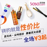 任性价！Sasa.com 拼的就是任性价全场 3元起！
